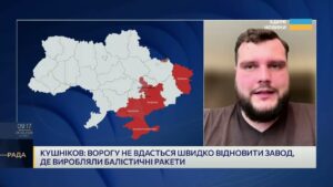 Удари по ракетних заводах і проблеми нафтової галузі рф | Вадим Кушніков