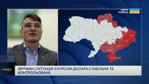 Чому коливається курс долара і євро та чи є ризики для гривні | Василь Фурман
