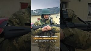 🕯Сергій Цимбалюк — працівник Апарату Верховної Ради України.