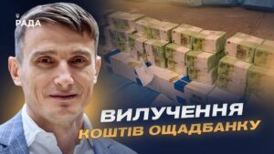 Скандал на кордоні: Чому заблокували гроші українського держбанку? | Василь Фурман