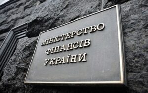 Мінфін: Україна отримала 90% коштів від доходів із заморожених активів РФ