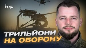 Півтора трильйона на оборону: куди підуть кошти для ЗСУ | Андрій Ткачук