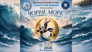 Мат В | Всеукраїнський турнір з вільної боротьби серед чоловіків “Чорне море” | День 1