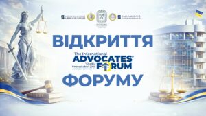 Відкриття форуму адвокатів “Kharkiv Unbreakable 2026”