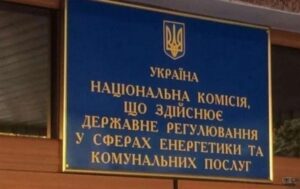 У членів НКРЕКП провели слідчі дії – заява