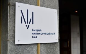 ВАКС арештував майно родини керівника ДКАУ