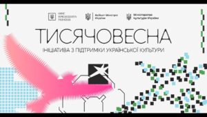 Засідання комісії з відбору культурно-мистецьких проєктів “Тисячовесна” :  “Сучасна музика”_3