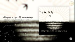 Полон, катівня та повернення додому: історія Юлії Дворніченко