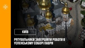 Рятувальники завершили відновлювальні роботи в Успенському соборі Лаври після російського удару