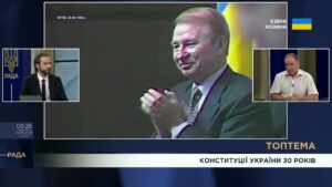 Конституції України 30 років: компроміси конституційної ночі 1996 року | ТОПТЕМА