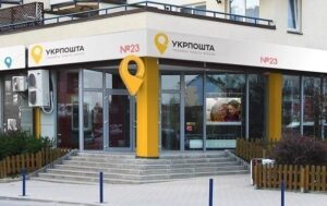 Нацбанк оштрафував Укрпошту на 2,5 млн гривень