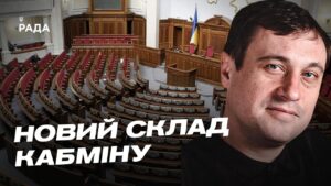 Кадрові зміни в Кабінеті Міністрів України: детальний огляд | Геннадій Дубов