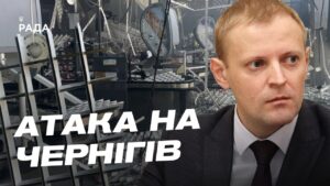 Чернігівщина під обстрілами: евакуація та наслідки ударів | Андрій Подорван