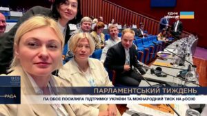 Парламентський тиждень 11.07.2026